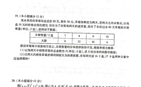 2023届河南省郑州市等2地TOP二十名校调研模拟卷三理科数学试题_2024年2月_01每日更新_16号_2023届河南省TOP二十名校高三下学期调研模拟三全科