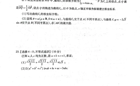 2023届河南省郑州市等2地TOP二十名校调研模拟卷三理科数学试题_2024年2月_01每日更新_16号_2023届河南省TOP二十名校高三下学期调研模拟三全科