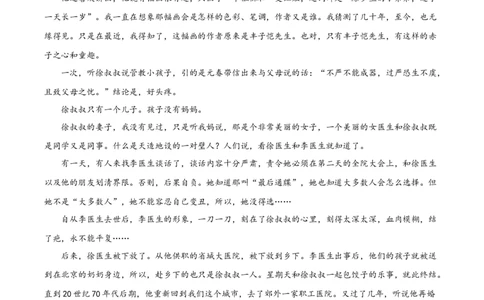 精品解析：云南省红河州开远市一中2023-2024学年高三上学期开学检测语文试题（原卷版）(1)_2023年10月_0210月合集_2024届云南省开远市第一中学校高三上学期开学考