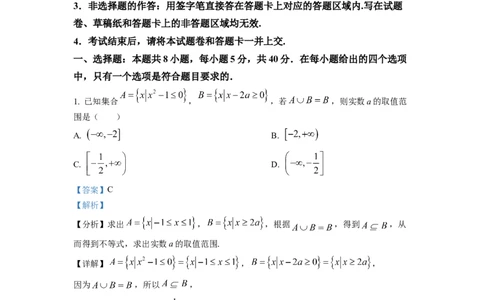 2023年普通高等学校招生全国统一考试&middot;新高考仿真模拟卷数学(六)答案_2024年2月_022月合集_仿真丨新高考2023年普通高等学校招生全国统一考试&middot;新高考仿真模拟卷数学（一至六）_word