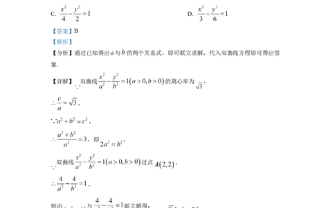 2023年普通高等学校招生全国统一考试&middot;新高考仿真模拟卷数学(六)答案_2024年2月_022月合集_仿真丨新高考2023年普通高等学校招生全国统一考试&middot;新高考仿真模拟卷数学（一至六）_word