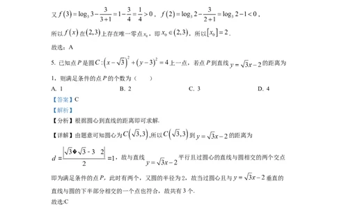 2023年普通高等学校招生全国统一考试&middot;新高考仿真模拟卷数学(六)答案_2024年2月_022月合集_仿真丨新高考2023年普通高等学校招生全国统一考试&middot;新高考仿真模拟卷数学（一至六）_word