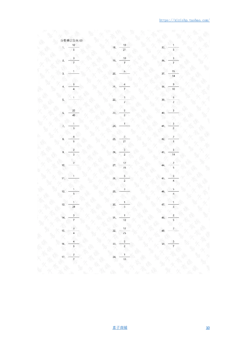 分数乘法第51~70篇（初级）答案_编码0121-6年级数学口算计算_口算题（适合6年级）(1)_分数-乘法（200篇）_（分数）乘法初级（100篇）