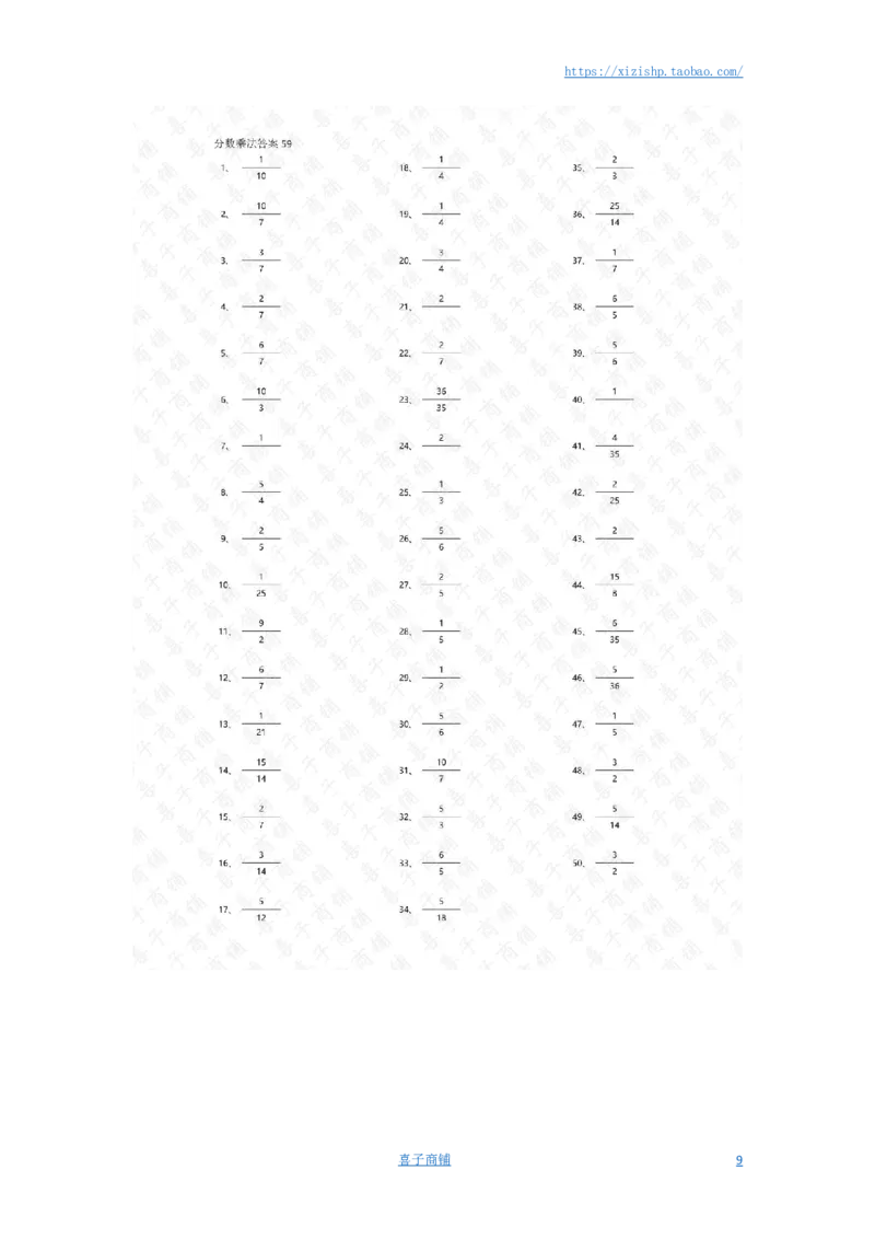 分数乘法第51~70篇（初级）答案_编码0121-6年级数学口算计算_口算题（适合6年级）(1)_分数-乘法（200篇）_（分数）乘法初级（100篇）