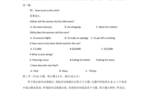 2017年英语听力（全国卷Ⅱ）听力真题+答案_2024年5月_01按日期_1号_2024高考英语听力专题（80套模拟训练+历年真题）(附音频）_2005-2023年高考英语听力真题汇总