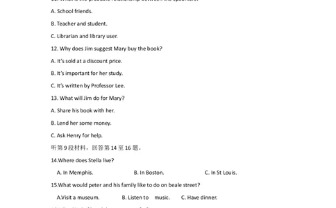 2017年英语听力（全国卷Ⅱ）听力真题+答案_2024年5月_01按日期_1号_2024高考英语听力专题（80套模拟训练+历年真题）(附音频）_2005-2023年高考英语听力真题汇总