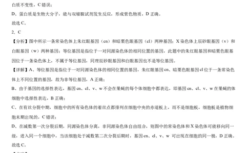 本溪高中2023-2024学年度高考适应性测试（一）生物参考答案(1)_2023年8月_028月合集_2024届辽宁省本溪市高级中学年高三上学期适应性测试（一）