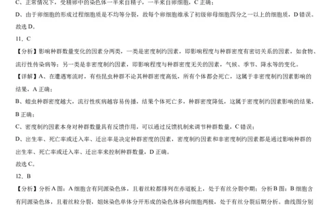 本溪高中2023-2024学年度高考适应性测试（一）生物参考答案(1)_2023年8月_028月合集_2024届辽宁省本溪市高级中学年高三上学期适应性测试（一）