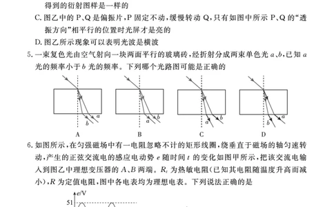 2024北京东城高三一模物理试题及答案(1)_2024年4月_024月合集_2024届北京市东城区高三一模