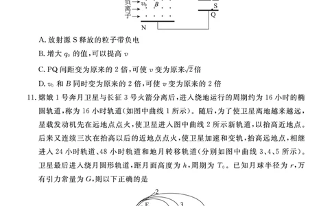 2024北京东城高三一模物理试题及答案(1)_2024年4月_024月合集_2024届北京市东城区高三一模