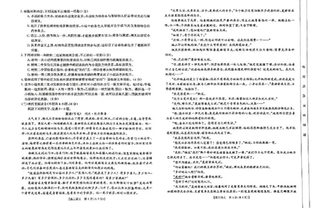 河北省2024届高三上学期9月百万金太阳联考（24-40C1)语文(1)_2023年9月_029月合集_2024届河北省高三上学期9月百万金太阳联考（24-40C1)