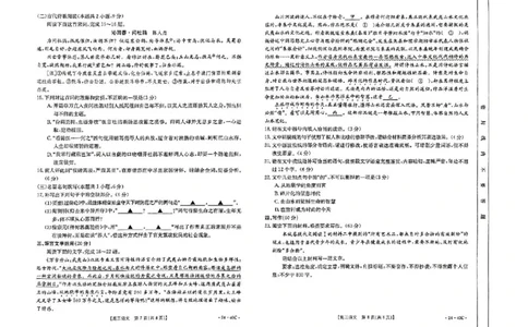 河北省2024届高三上学期9月百万金太阳联考（24-40C1)语文(1)_2023年9月_029月合集_2024届河北省高三上学期9月百万金太阳联考（24-40C1)