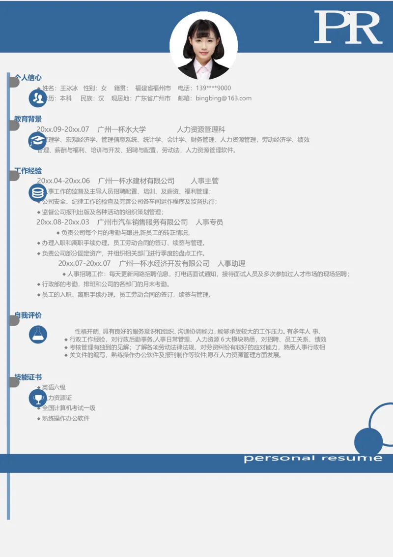 单页48_10000+PPT模板大礼包_大学生个人简历PPT模板_个人简历-Word版保存下载编辑_单页简历326款