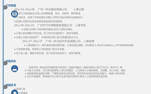 单页48_10000+PPT模板大礼包_大学生个人简历PPT模板_个人简历-Word版保存下载编辑_单页简历326款