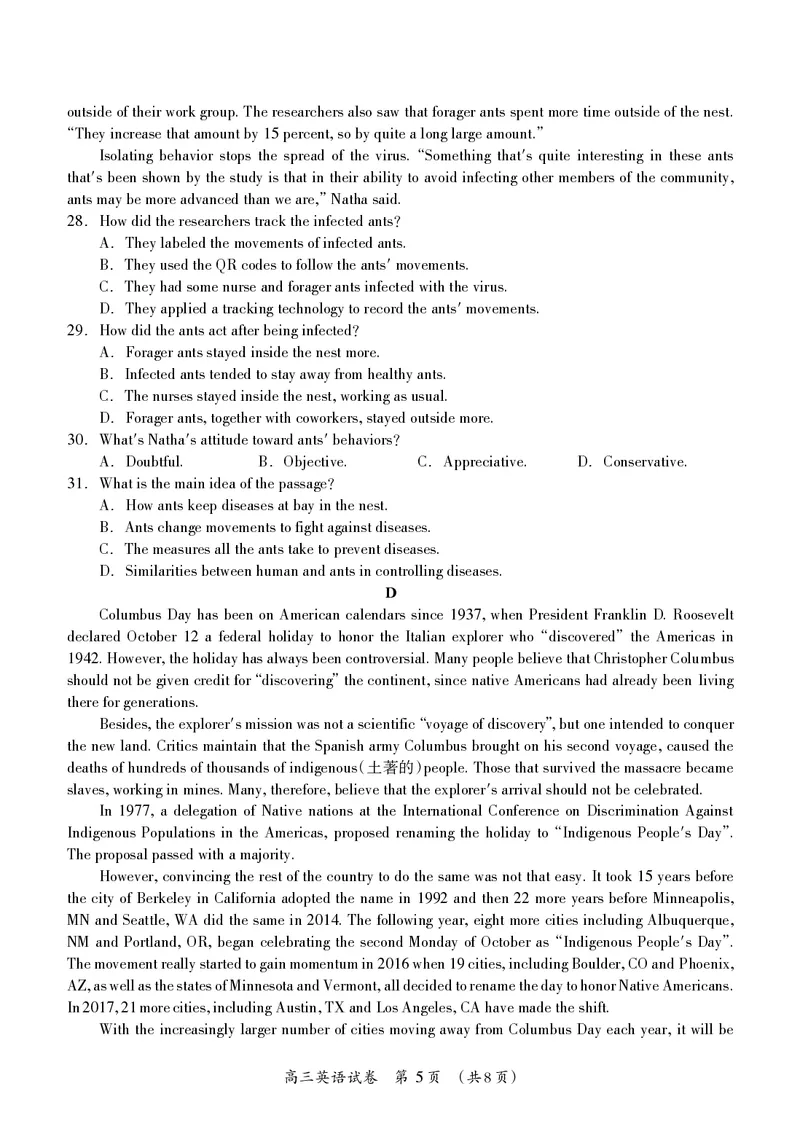 高三英语试题(1)_2023年7月_027月合集_2023届广西桂林联盟校高三9月入学统一检测
