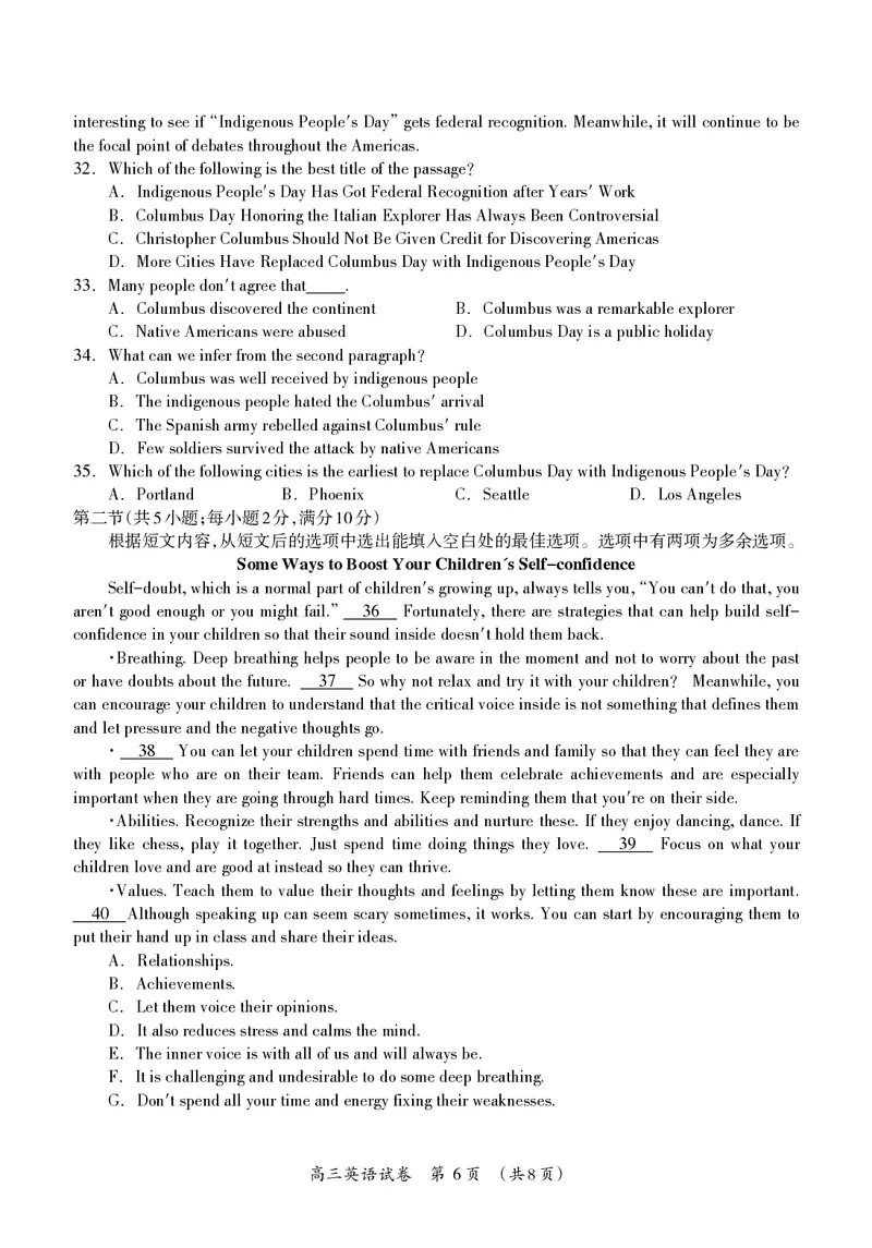 高三英语试题(1)_2023年7月_027月合集_2023届广西桂林联盟校高三9月入学统一检测