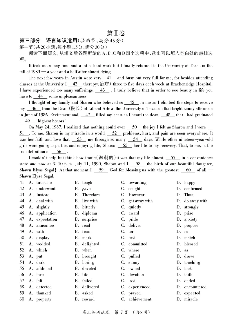 高三英语试题(1)_2023年7月_027月合集_2023届广西桂林联盟校高三9月入学统一检测