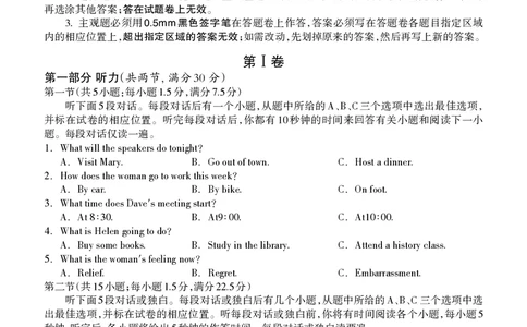 高三英语试题(1)_2023年7月_027月合集_2023届广西桂林联盟校高三9月入学统一检测