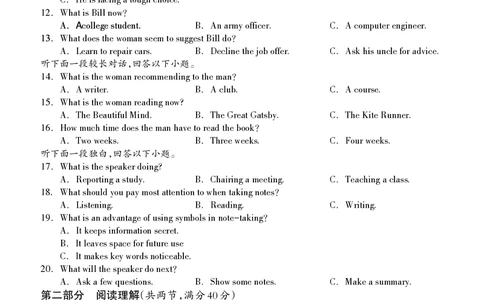 高三英语试题(1)_2023年7月_027月合集_2023届广西桂林联盟校高三9月入学统一检测