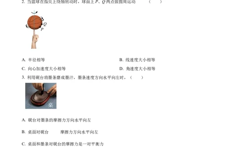 精品解析：2024年高考辽宁卷物理真题（原卷版）_2024年高考真题卷_2024年新高考黑龙江、吉林、辽宁高考真题_2024年新高考辽宁卷物理高考真题解析+参考版+适用地区辽宁+黑龙江+吉林