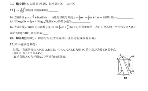 重庆市第八中学2024届高考适应性月考卷（一）数学试题_副本(1)_2023年10月_0210月合集_2024届重庆市第八中学高考适应性月考卷（一）_重庆市第八中学2024届高考适应性月考卷（一）数学