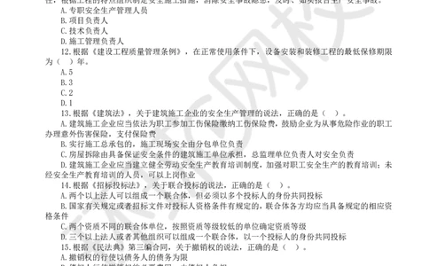 WM_第1讲查缺补漏（一）_监理工程师_2025监理工程师_2025年监理工程师-各大机构_2025年监理-概论_机构1-HQ_03.查缺补漏-徐.云博