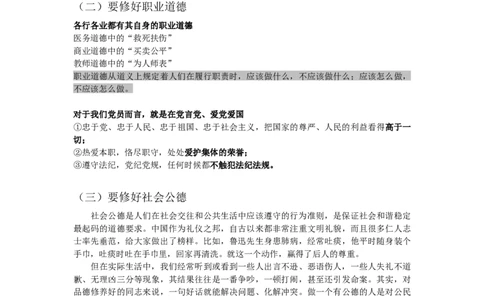 廉洁党风建设_10000+PPT模板大礼包_1000套红色PPT模板_02各类会议_33-四风廉政PPT模板41套