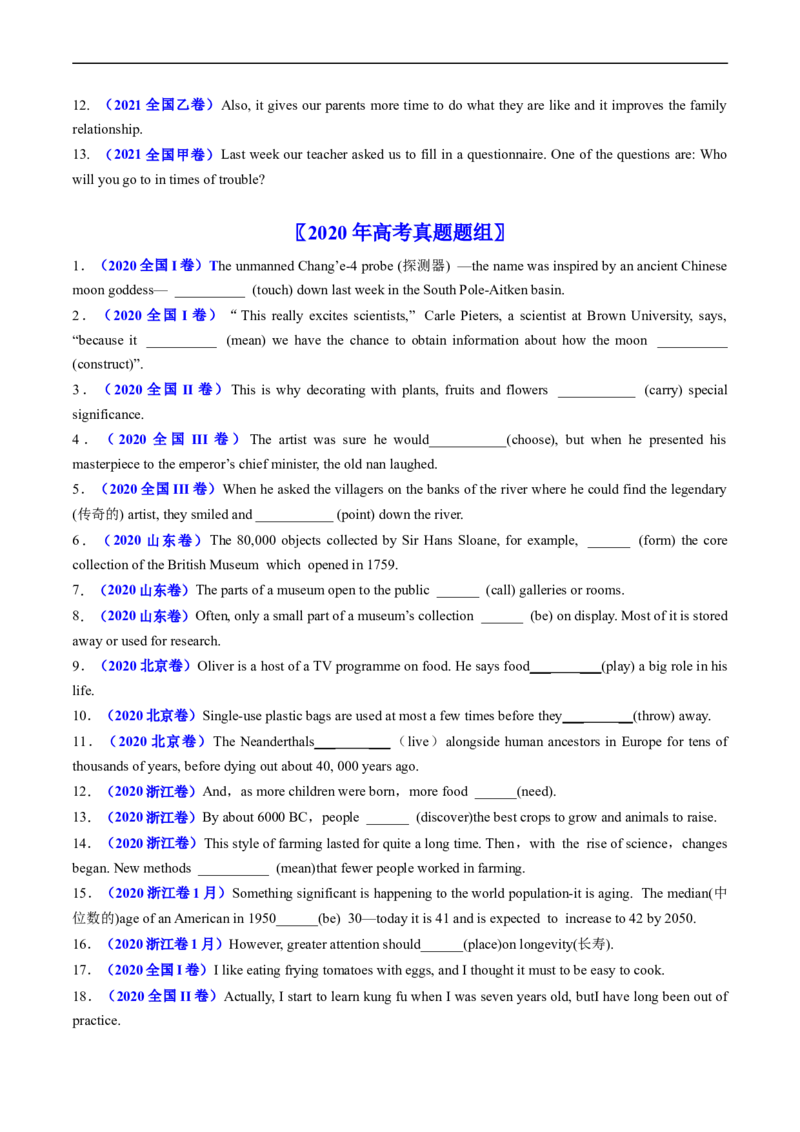 专题06动词的时态、语态和主谓一致-五年（2019-2023）高考英语真题分项汇编（原卷版）_赠送：2008-2024全套高考真题_高考英语真题_送高考英语五年真题(2019-2023)分项汇编（全国通用）