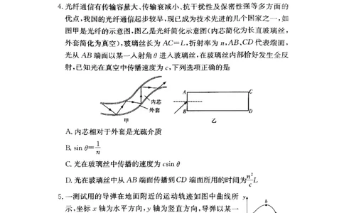 湖南师范大学附属中学2023-2024学年高三上学期月考卷（一）物理(1)_2023年9月_029月合集_2024届湖南师范大学附属中学高三上学期月考卷（一）