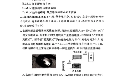 湖南师范大学附属中学2023-2024学年高三上学期月考卷（一）物理(1)_2023年9月_029月合集_2024届湖南师范大学附属中学高三上学期月考卷（一）