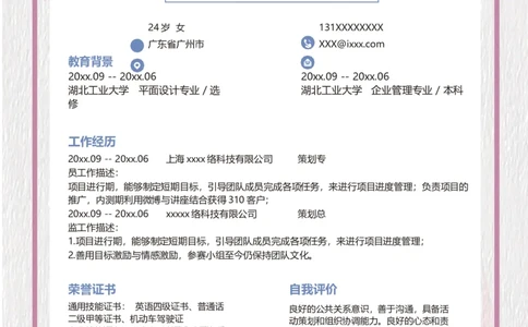 单页278_10000+PPT模板大礼包_大学生个人简历PPT模板_个人简历-Word版保存下载编辑_单页简历326款