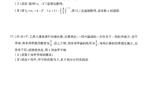 2024届东北三省三校高三第三次联合模拟考试数学试题+答案(1)_2024年5月_025月合集_2024届东北三省三校高三下学期第三次联合模拟考试