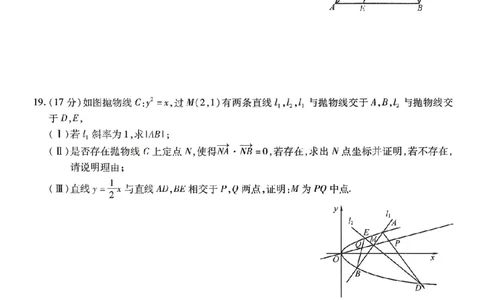 2024届东北三省三校高三第三次联合模拟考试数学试题+答案(1)_2024年5月_025月合集_2024届东北三省三校高三下学期第三次联合模拟考试