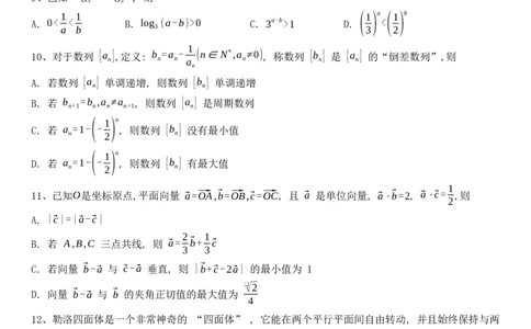 2023-2024学年度第一学期期末考试高三数学试题(B)_2024年2月_01每日更新_01号_2024届山东省烟台市、菏泽市高三上学期1月期末考试_山东省烟台市、菏泽市2024届高三上学期1月期末考试数学