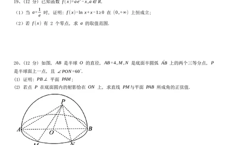 2023-2024学年度第一学期期末考试高三数学试题(B)_2024年2月_01每日更新_01号_2024届山东省烟台市、菏泽市高三上学期1月期末考试_山东省烟台市、菏泽市2024届高三上学期1月期末考试数学