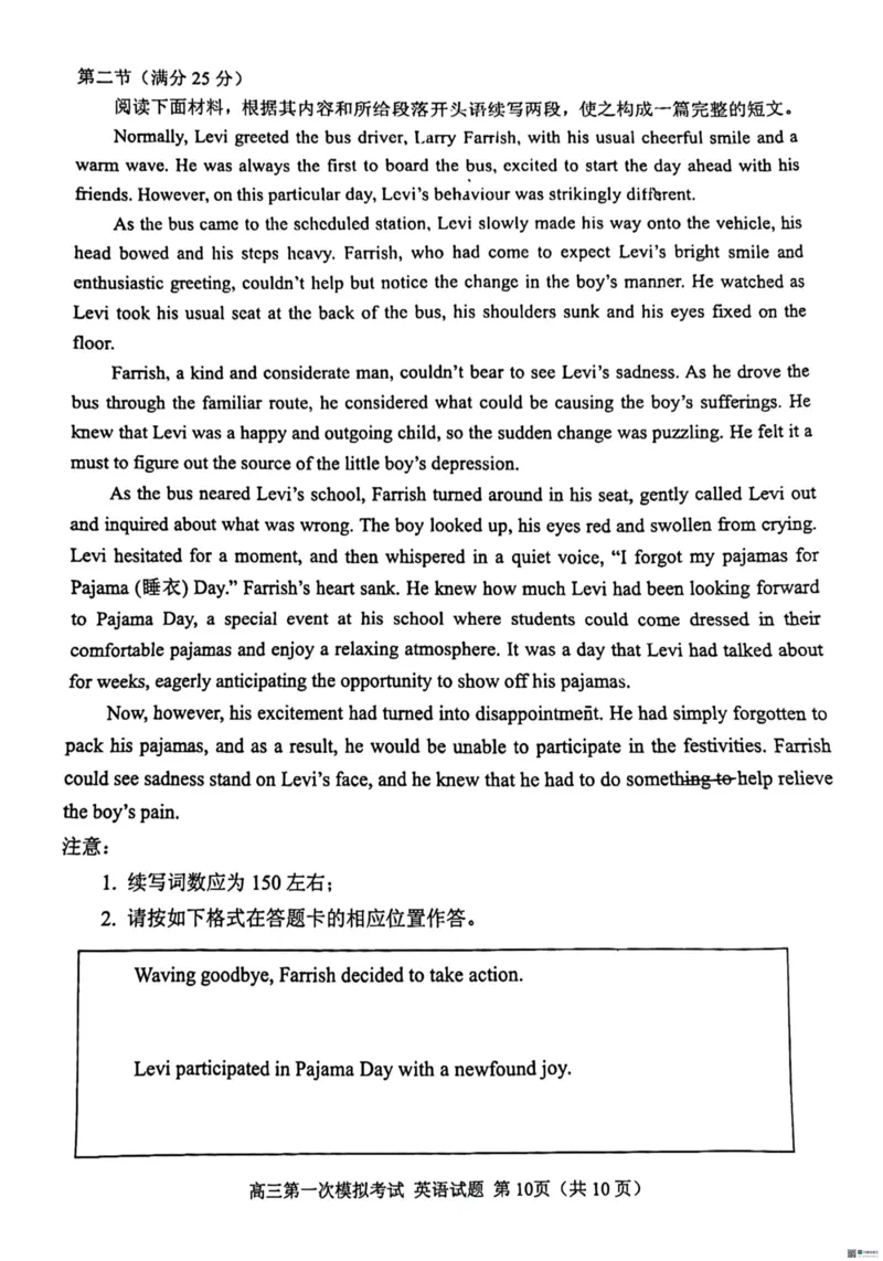 2024届山东省实验中学高三下学期一模英语试题_2024年4月_01按日期_13号_2024届山东省实验中学高三下学期一模考试_2024届山东省实验中学高三下学期一模考试英语试题