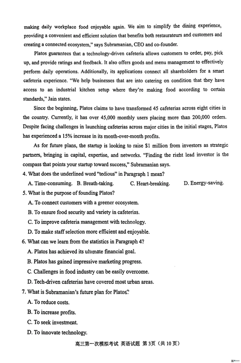2024届山东省实验中学高三下学期一模英语试题_2024年4月_01按日期_13号_2024届山东省实验中学高三下学期一模考试_2024届山东省实验中学高三下学期一模考试英语试题