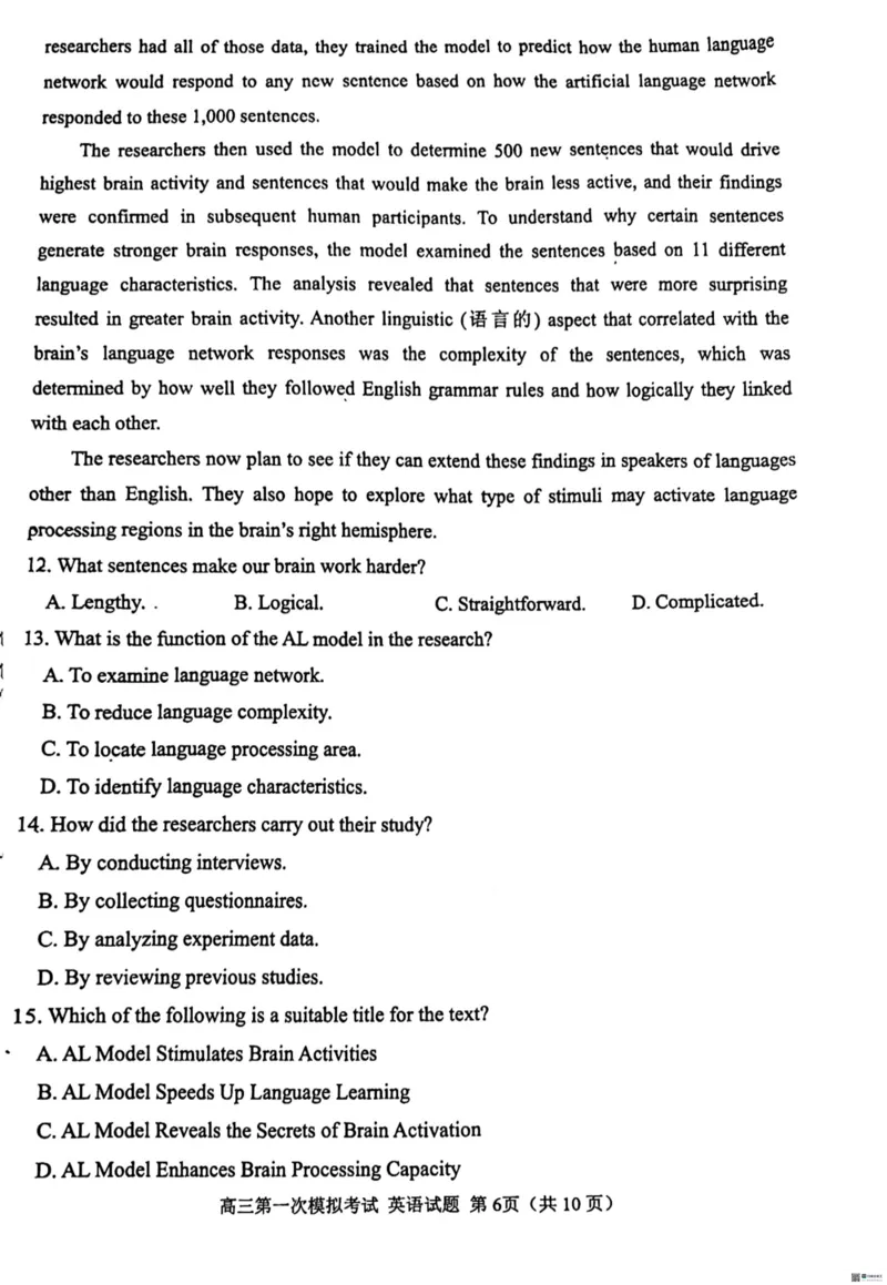 2024届山东省实验中学高三下学期一模英语试题_2024年4月_01按日期_13号_2024届山东省实验中学高三下学期一模考试_2024届山东省实验中学高三下学期一模考试英语试题