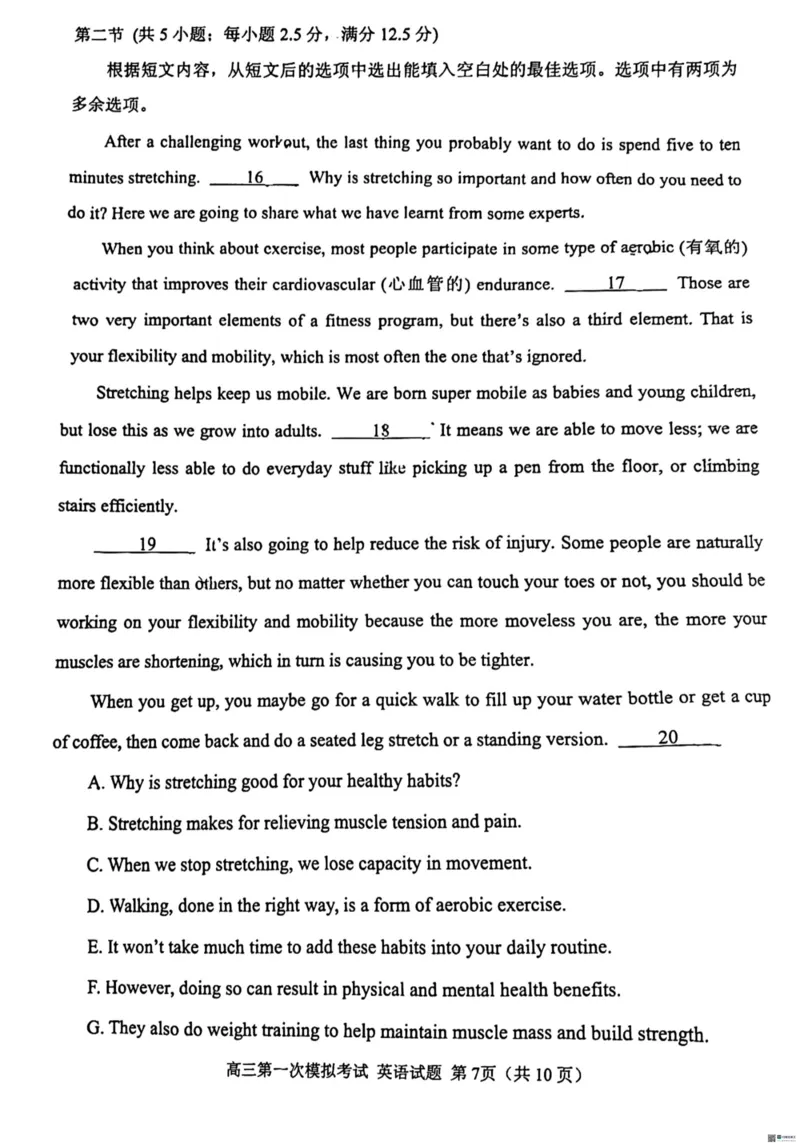 2024届山东省实验中学高三下学期一模英语试题_2024年4月_01按日期_13号_2024届山东省实验中学高三下学期一模考试_2024届山东省实验中学高三下学期一模考试英语试题