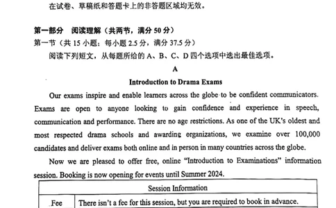 2024届山东省实验中学高三下学期一模英语试题_2024年4月_01按日期_13号_2024届山东省实验中学高三下学期一模考试_2024届山东省实验中学高三下学期一模考试英语试题