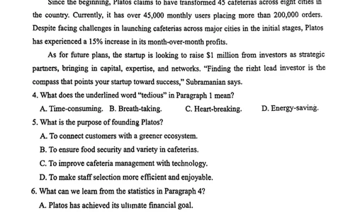 2024届山东省实验中学高三下学期一模英语试题_2024年4月_01按日期_13号_2024届山东省实验中学高三下学期一模考试_2024届山东省实验中学高三下学期一模考试英语试题