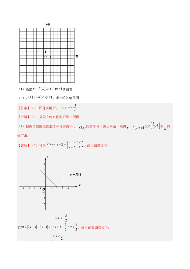 专题19坐标系与参数方程不等式选讲系列（解析版）_赠送：2008-2024全套高考真题_高考数学真题_送高考数学五年真题(2019-2023)分项汇编（全国通用）