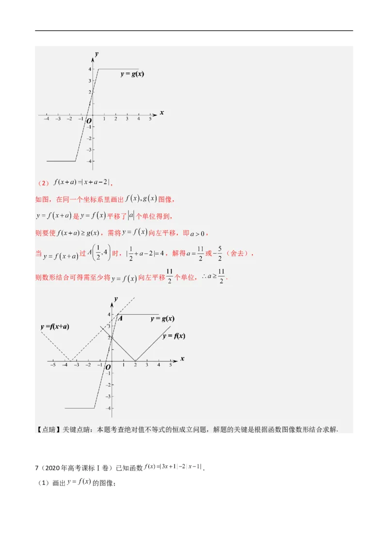 专题19坐标系与参数方程不等式选讲系列（解析版）_赠送：2008-2024全套高考真题_高考数学真题_送高考数学五年真题(2019-2023)分项汇编（全国通用）
