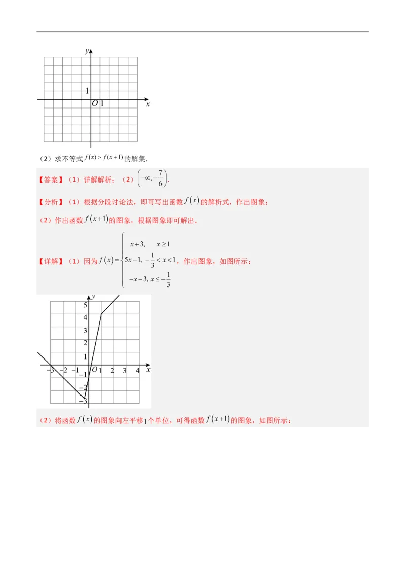专题19坐标系与参数方程不等式选讲系列（解析版）_赠送：2008-2024全套高考真题_高考数学真题_送高考数学五年真题(2019-2023)分项汇编（全国通用）