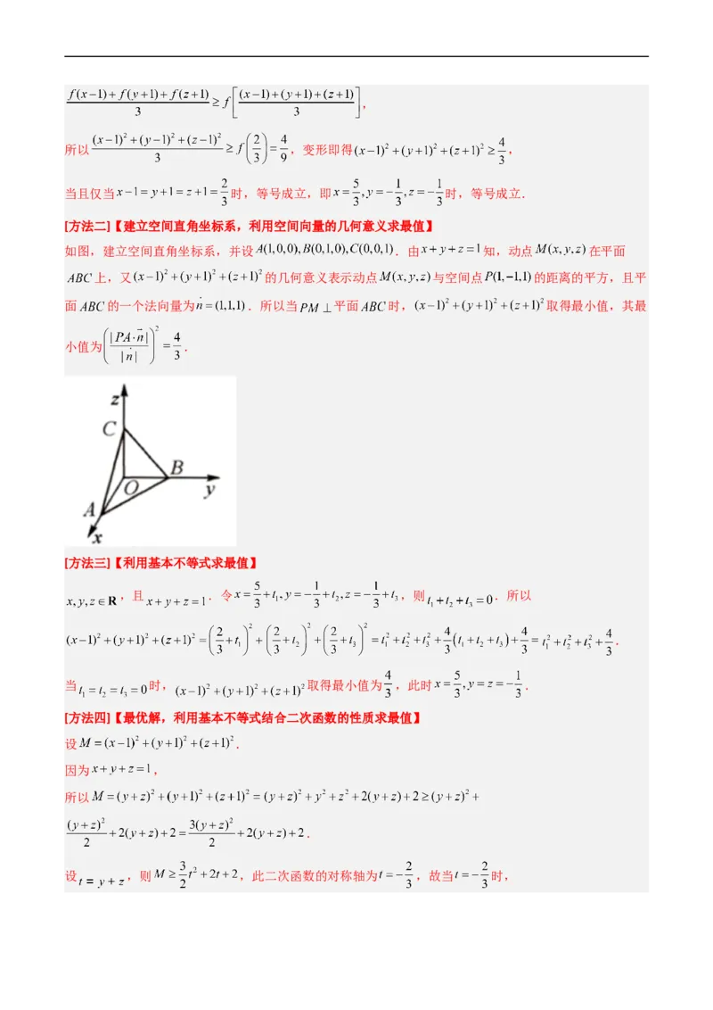 专题19坐标系与参数方程不等式选讲系列（解析版）_赠送：2008-2024全套高考真题_高考数学真题_送高考数学五年真题(2019-2023)分项汇编（全国通用）