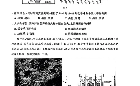 2024届山东省济南市高考针对性训练(5月)三模地理试卷+答案(1)_2024年5月_025月合集_2024届山东省济南市高考针对性训练(5月)三模