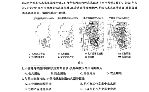 2024届山东省济南市高考针对性训练(5月)三模地理试卷+答案(1)_2024年5月_025月合集_2024届山东省济南市高考针对性训练(5月)三模