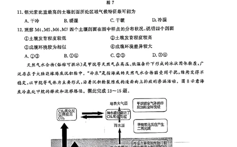 2024届山东省济南市高考针对性训练(5月)三模地理试卷+答案(1)_2024年5月_025月合集_2024届山东省济南市高考针对性训练(5月)三模
