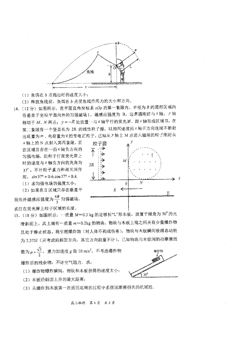 辽宁省葫芦岛市2024届高三下学期第二次模拟考试物理PDF版含答案(1)_2024年6月(1)_026月合集_2024届辽宁省葫芦岛市高三下学期第二次模拟考试