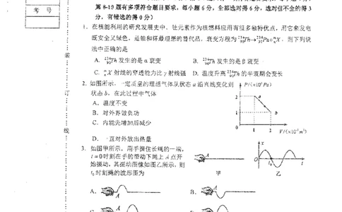 辽宁省葫芦岛市2024届高三下学期第二次模拟考试物理PDF版含答案(1)_2024年6月(1)_026月合集_2024届辽宁省葫芦岛市高三下学期第二次模拟考试